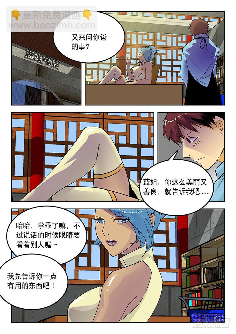 24理想之国6