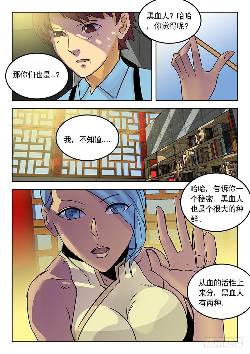 24理想之国8