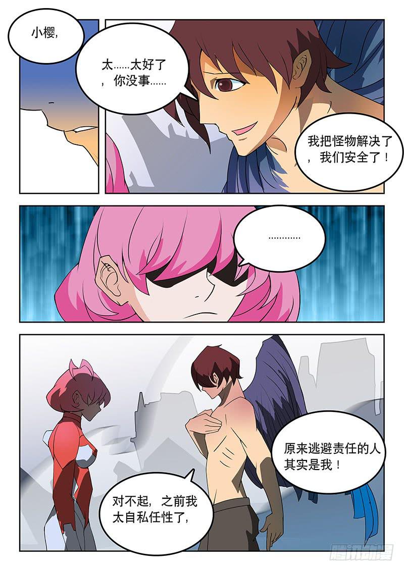 35死敌！3