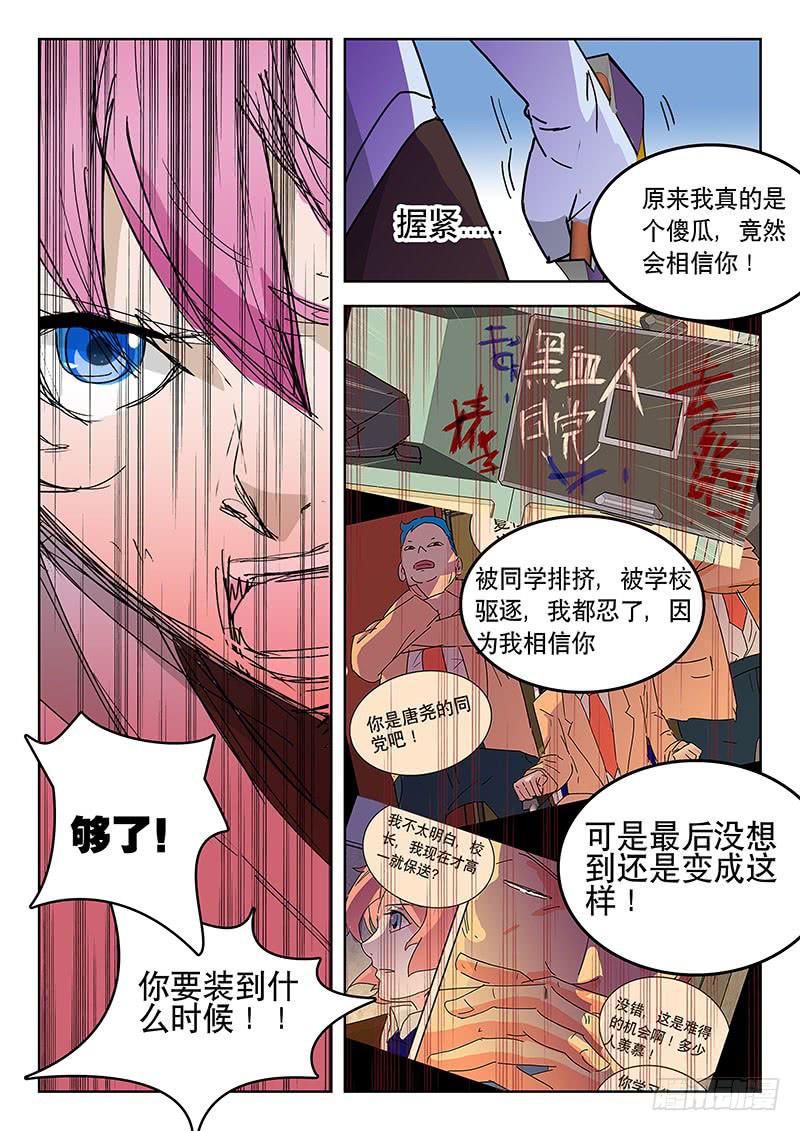 35死敌！8