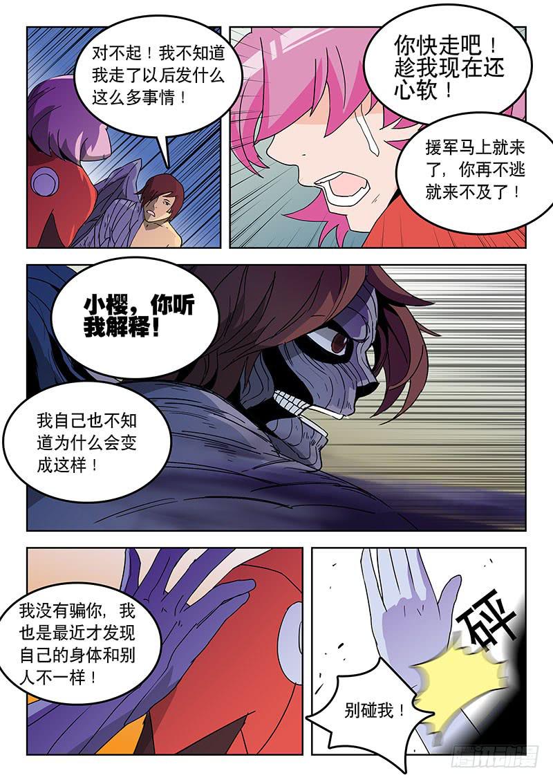 35死敌！9