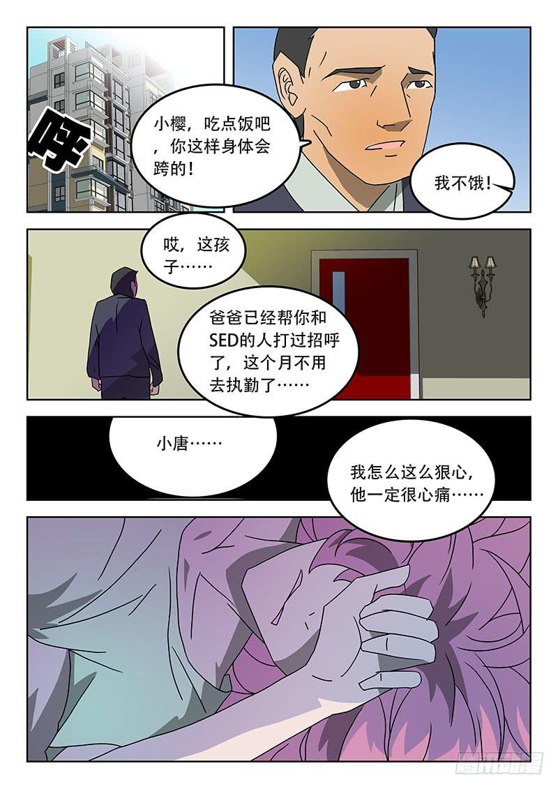 39侦查任务0
