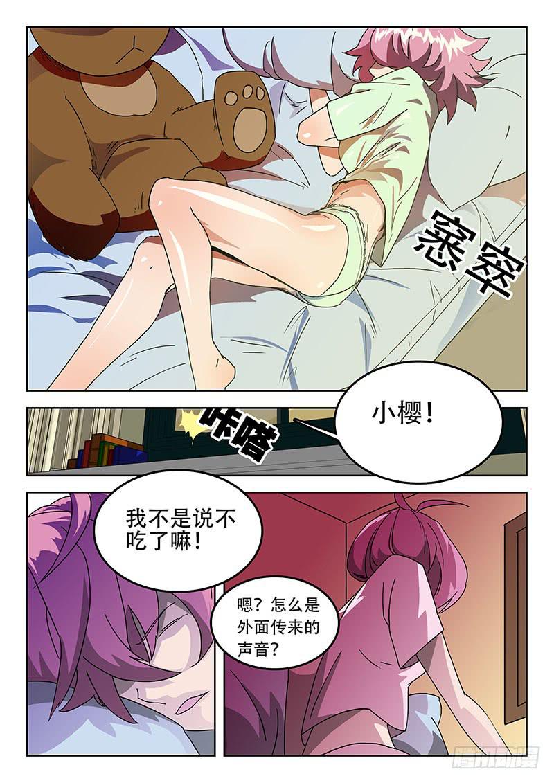 39侦查任务1