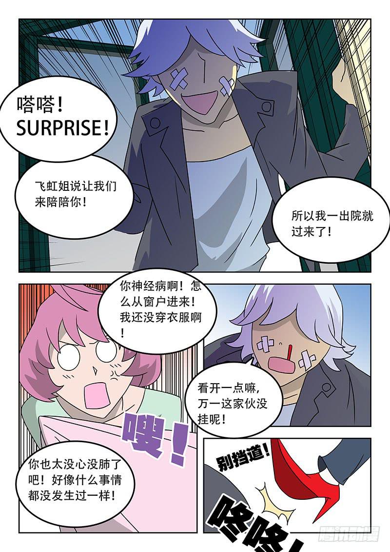 39侦查任务2