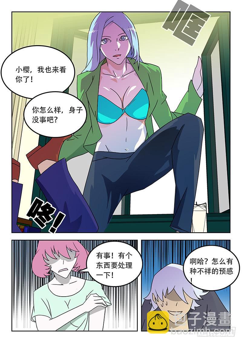 39侦查任务3