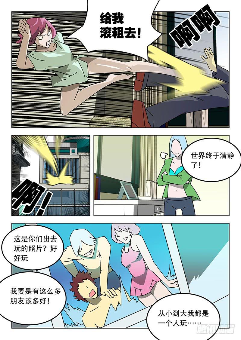 39侦查任务4