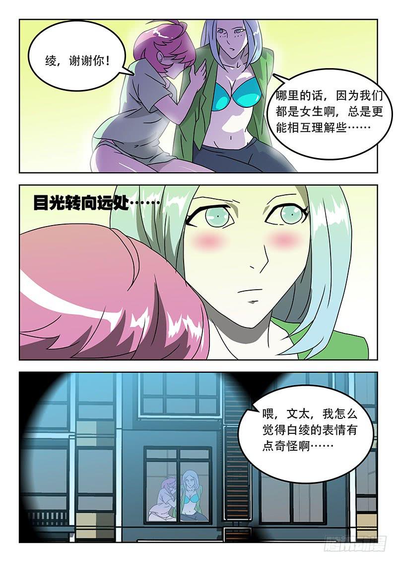39侦查任务6