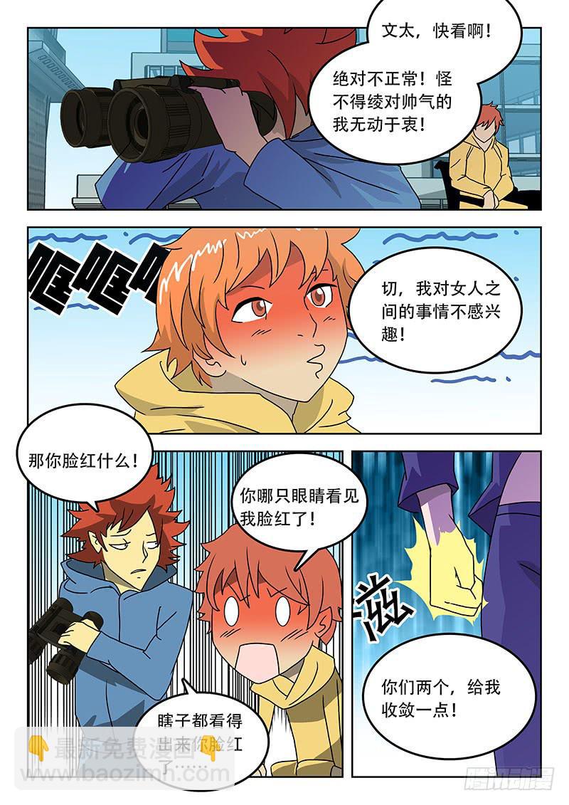 39侦查任务7