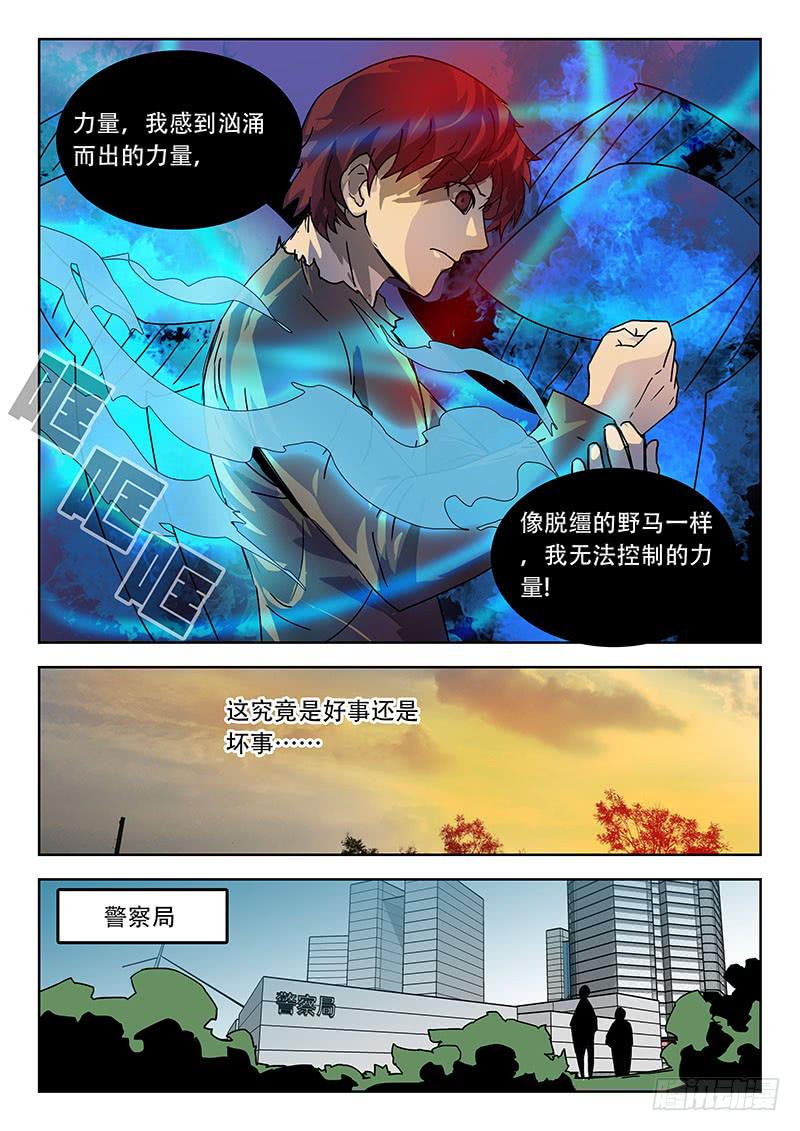 41力量8