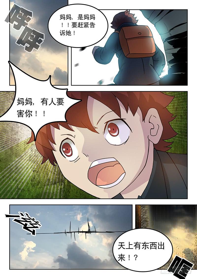 43恐惧之种0