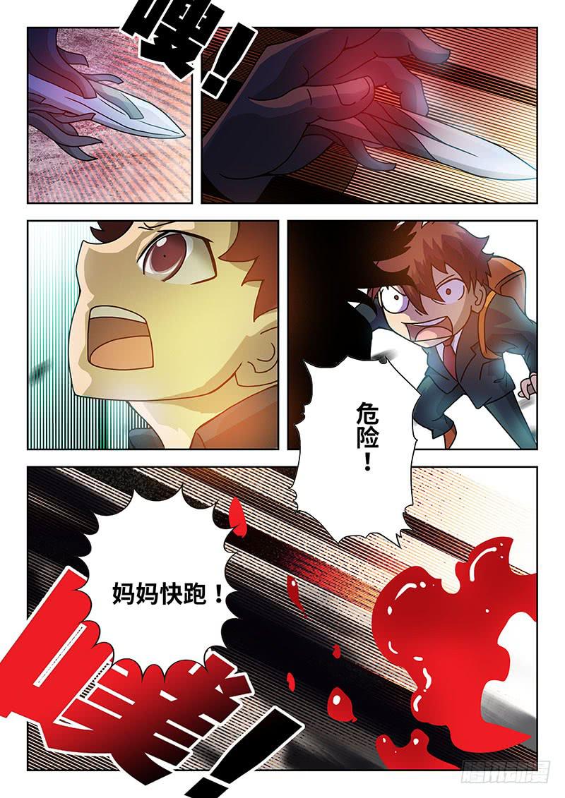 43恐惧之种2