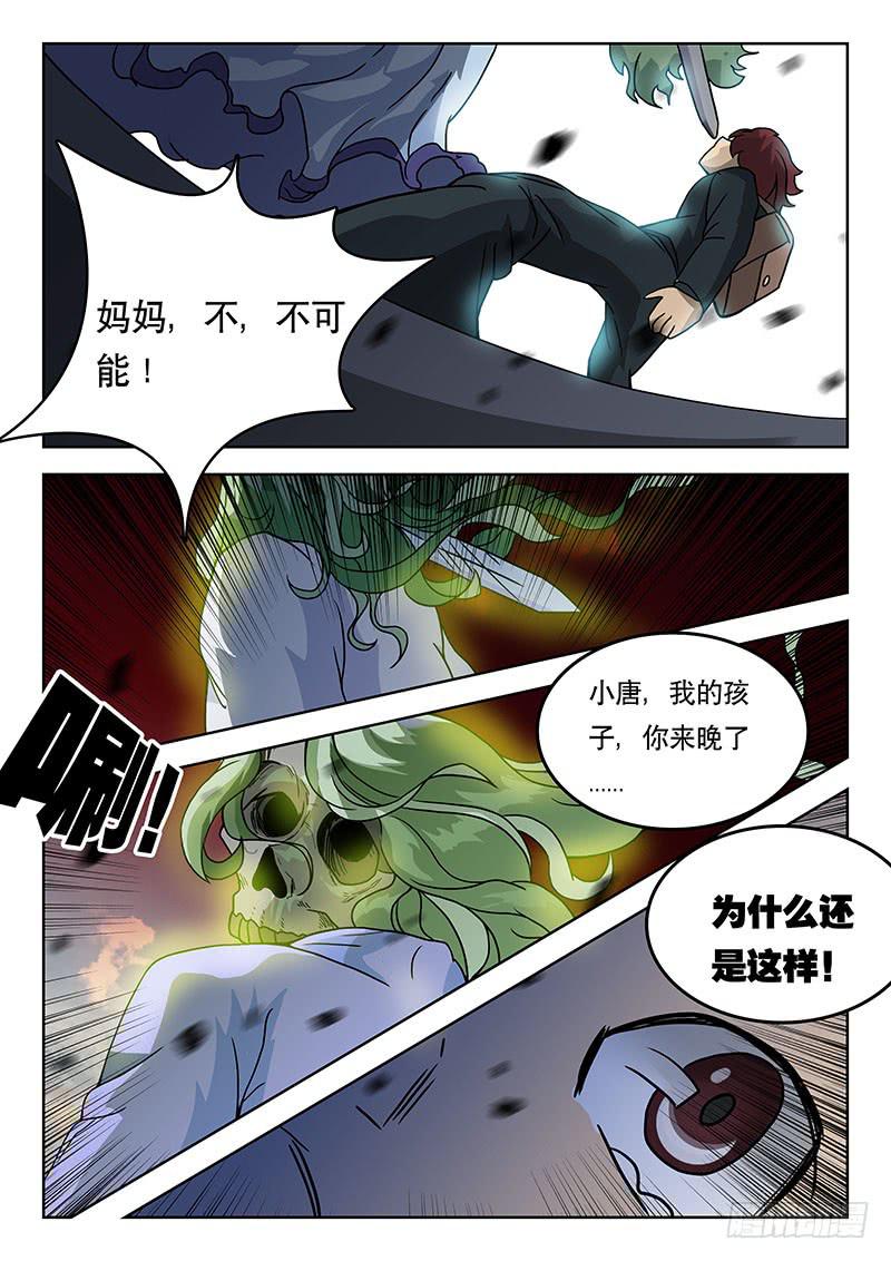 43恐惧之种4