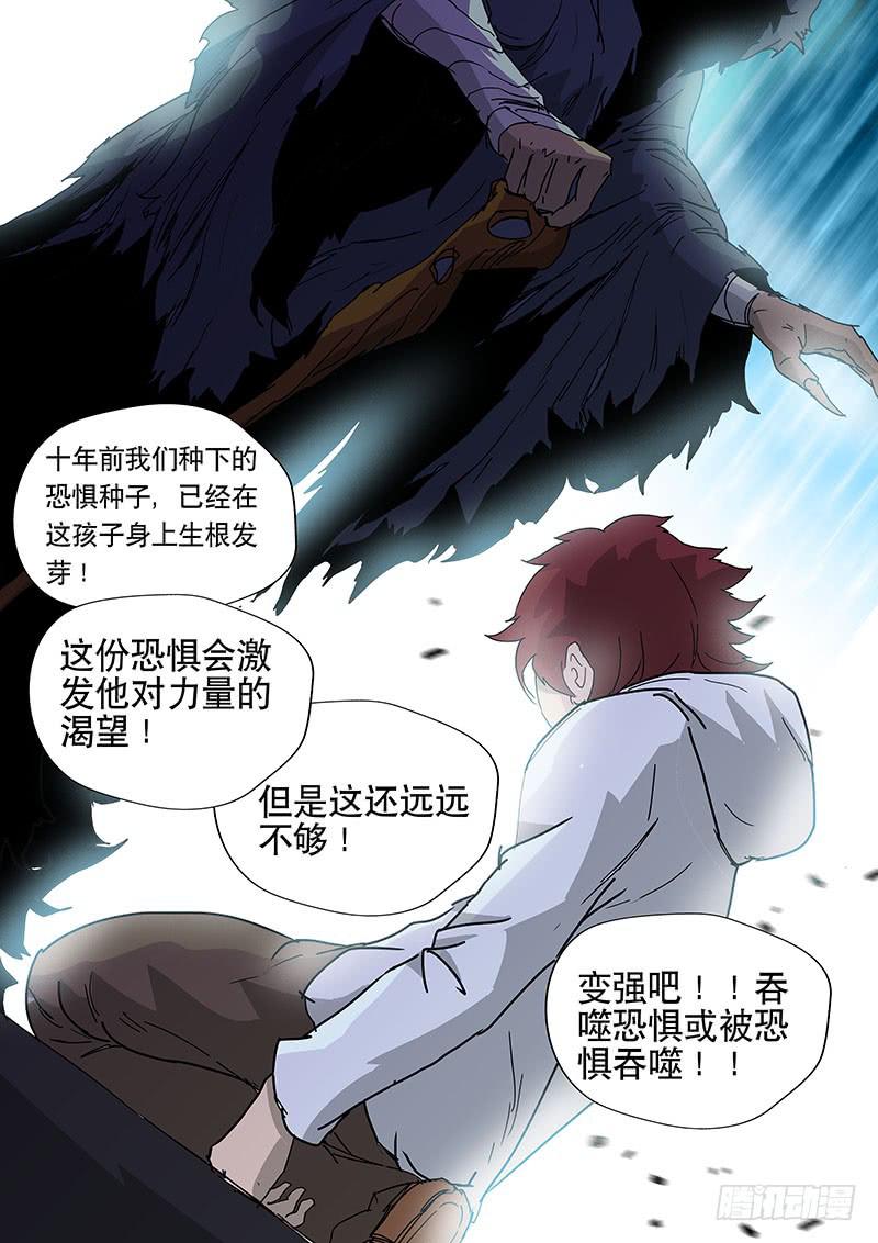 43恐惧之种6