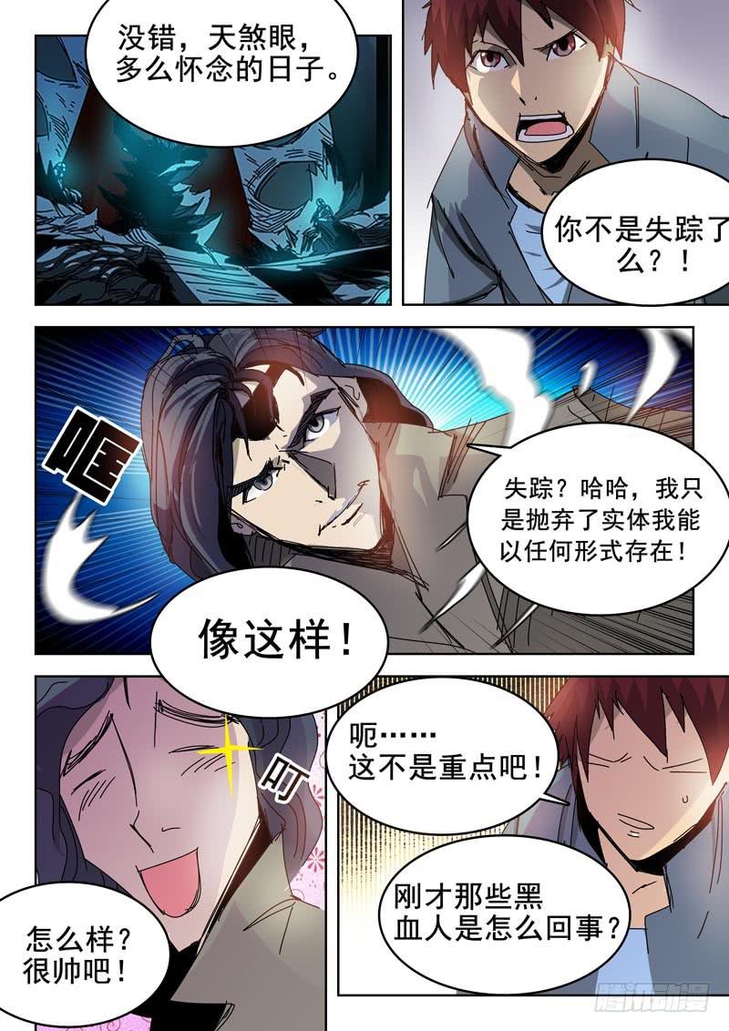 53超化人1