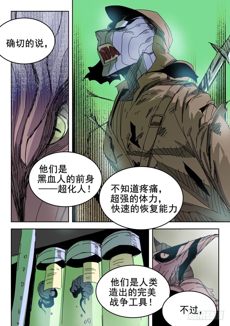 53超化人2