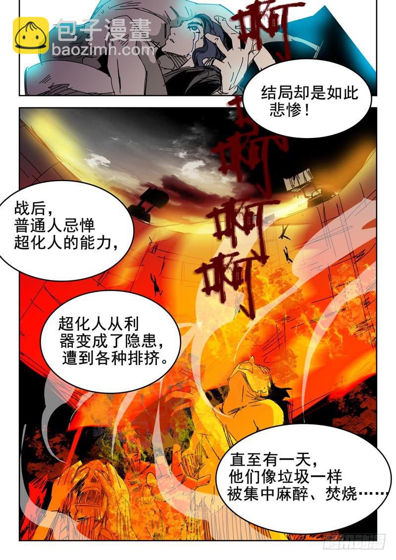 53超化人3