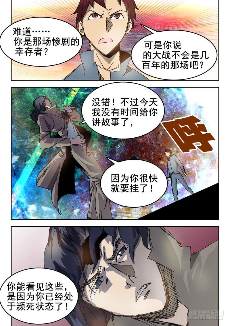 53超化人4