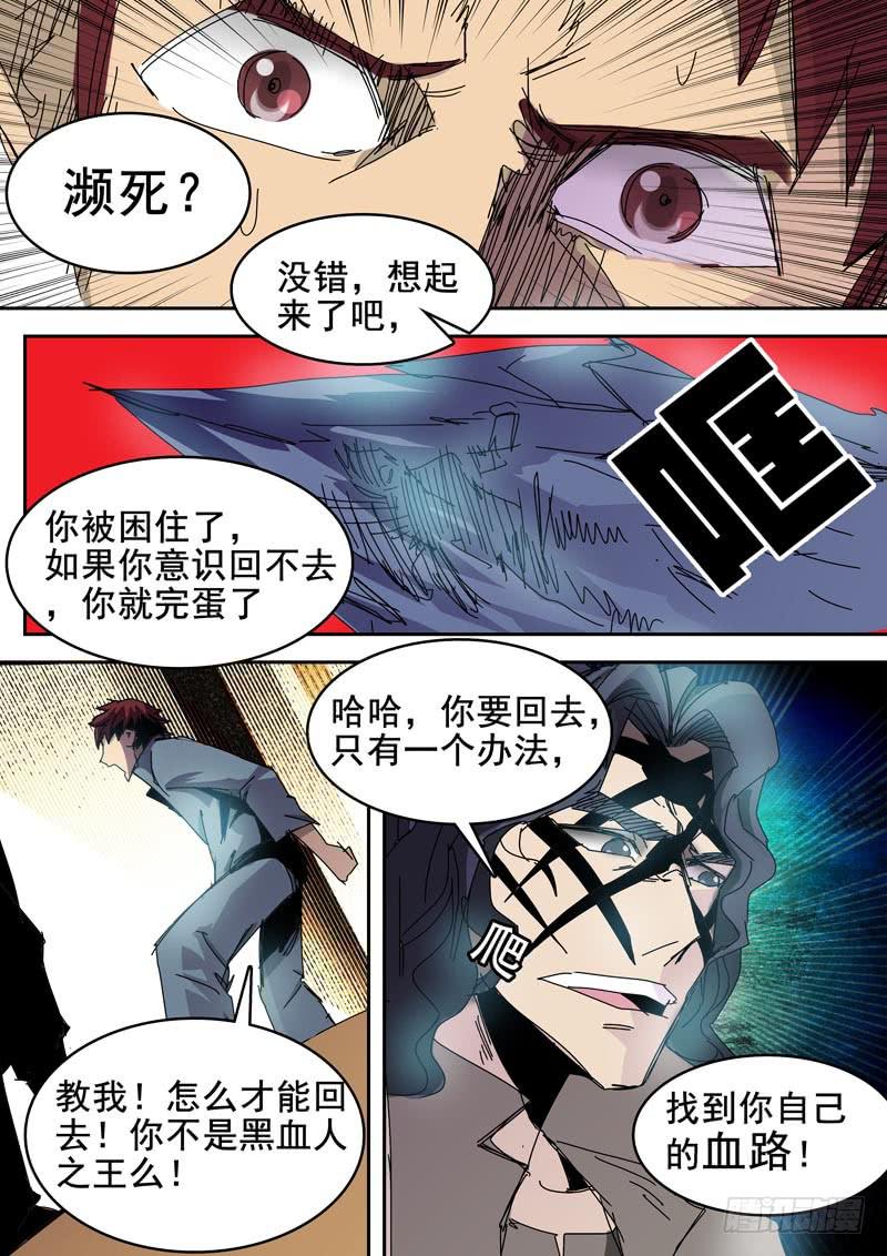 53超化人5