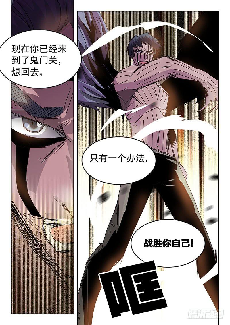 53超化人7