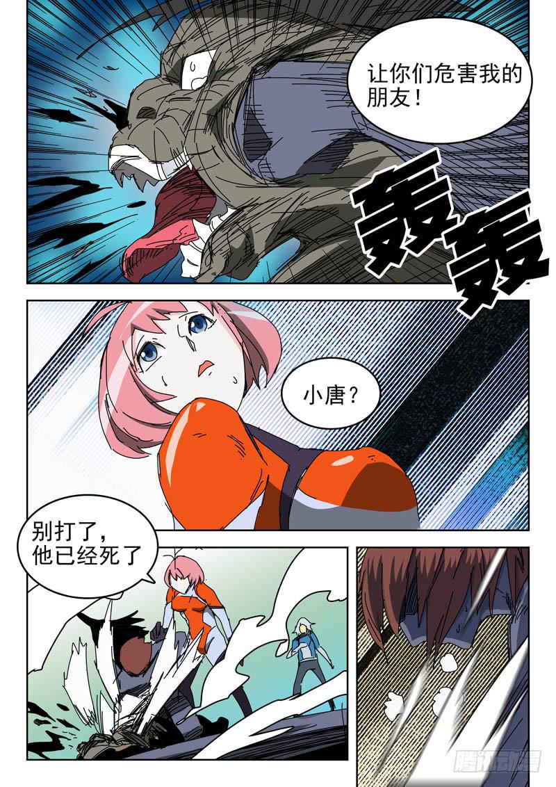 57回家6