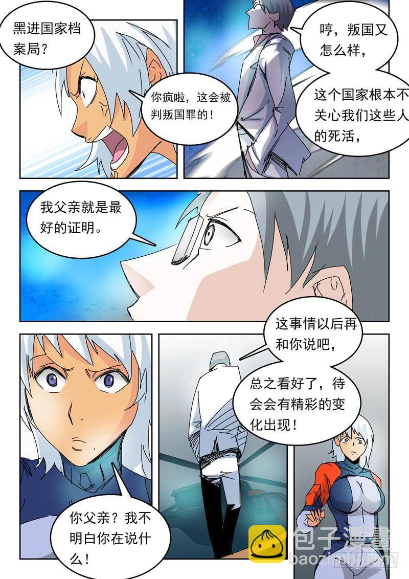 64不能倒下7