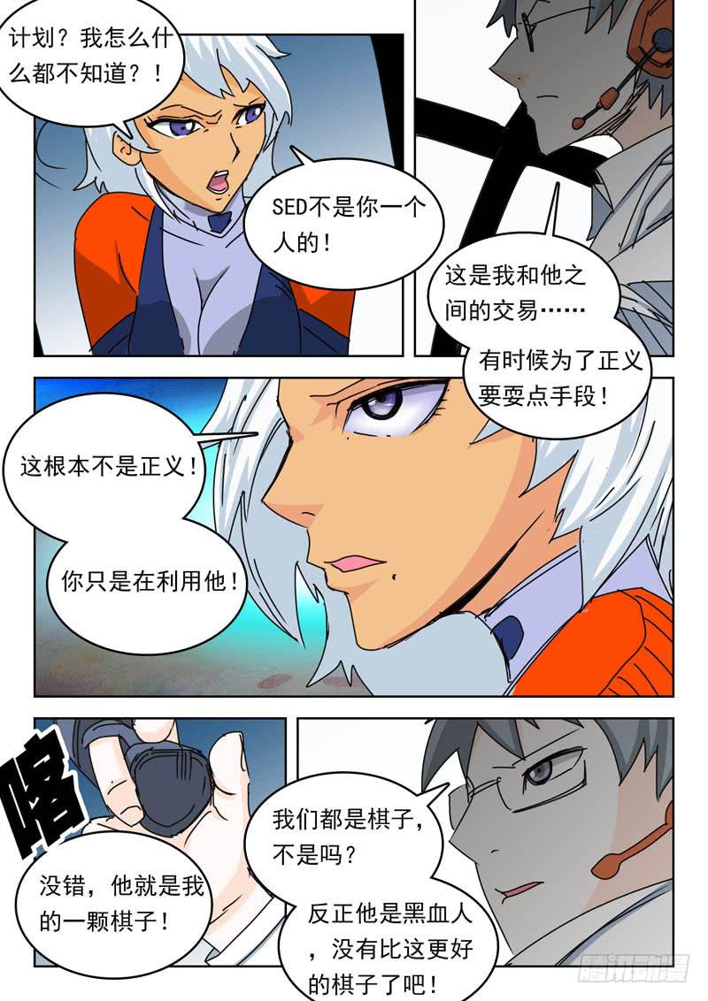 67计划8