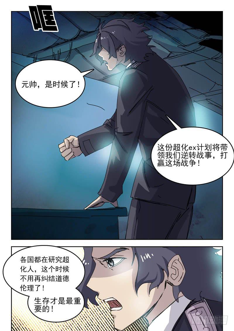 72超化EX3