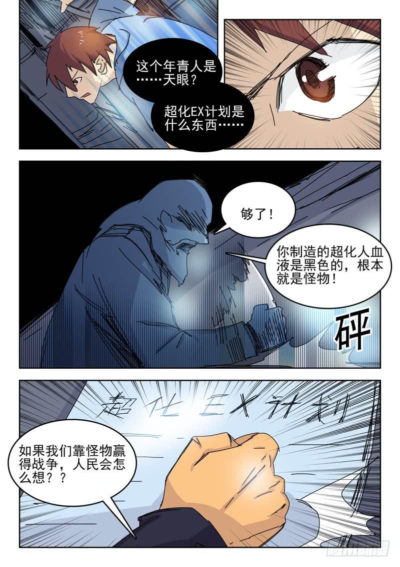 72超化EX4