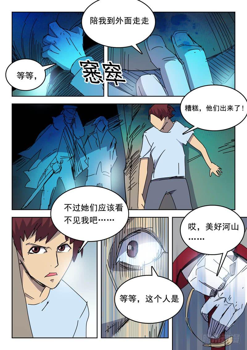 72超化EX7