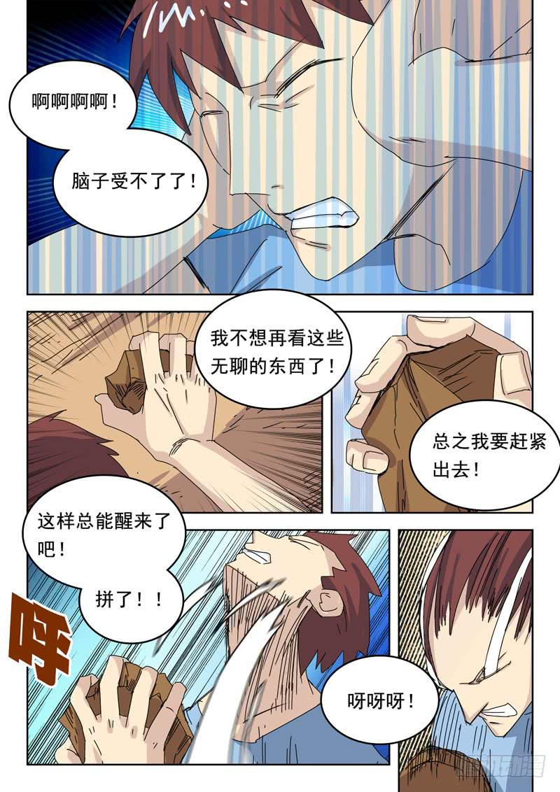 73刀鬼2