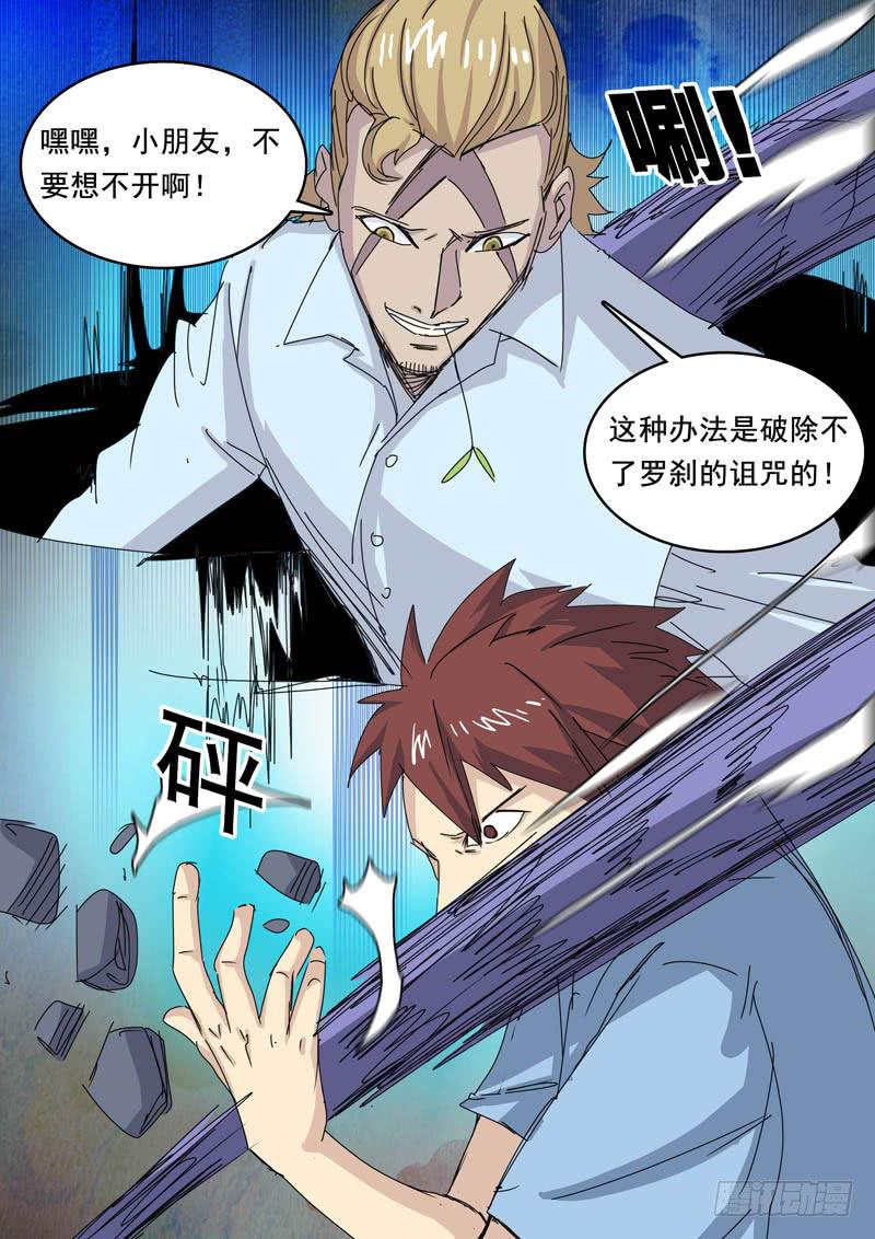73刀鬼3