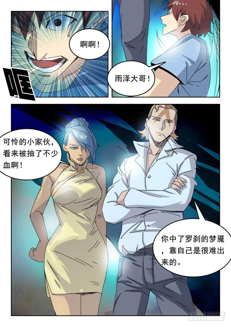 73刀鬼4