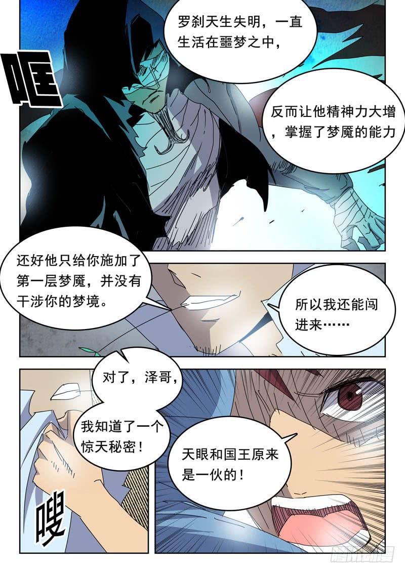 73刀鬼5