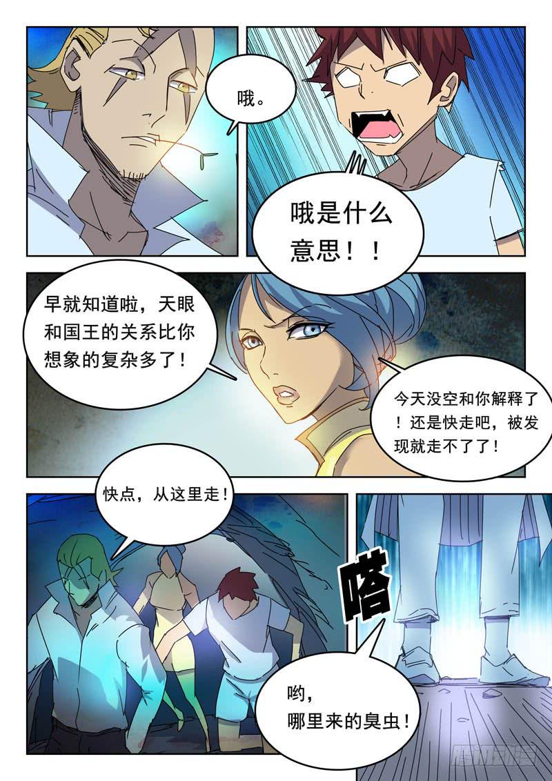 73刀鬼6