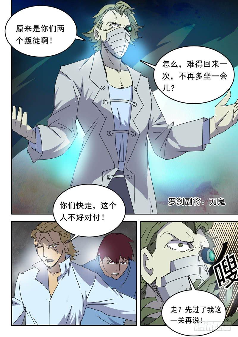73刀鬼7