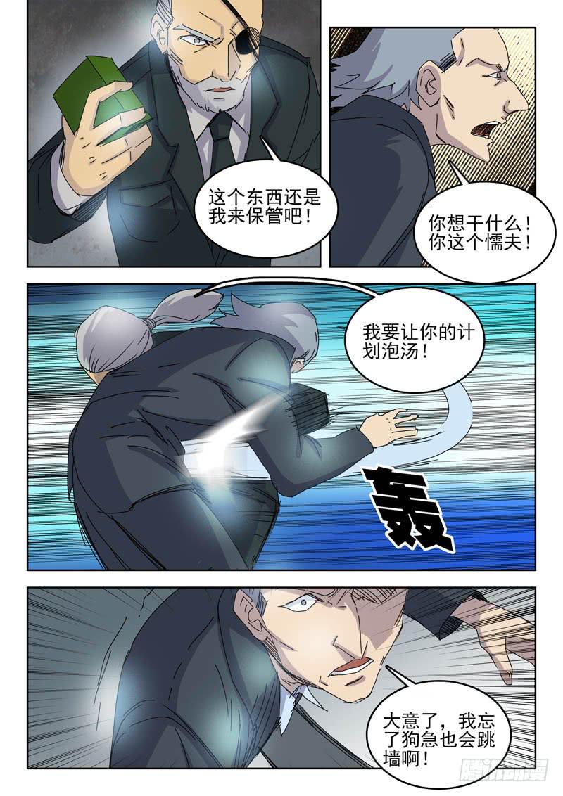79救世主5