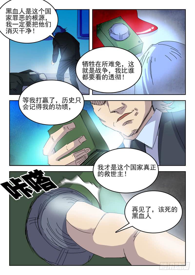 79救世主8