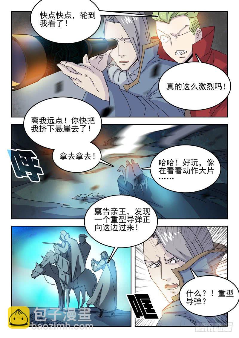 80联合加农炮4