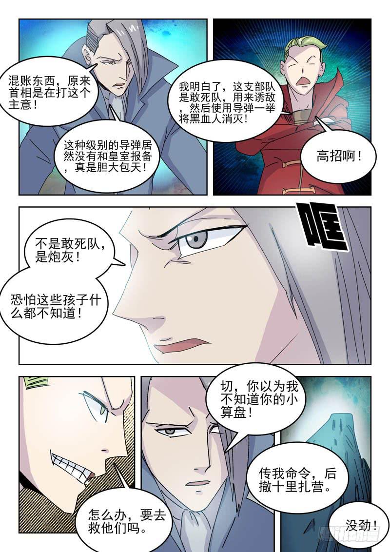 80联合加农炮5