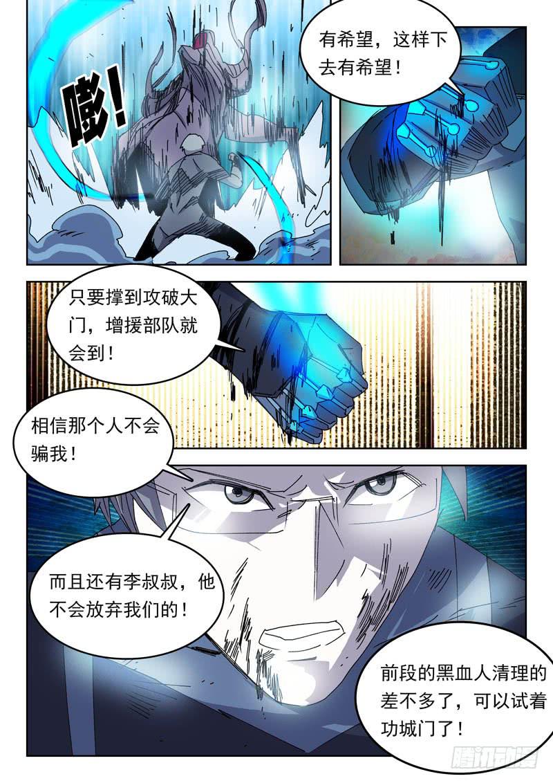80联合加农炮7