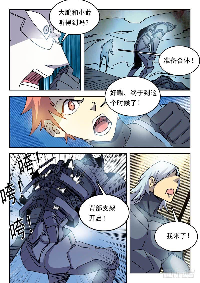 80联合加农炮8
