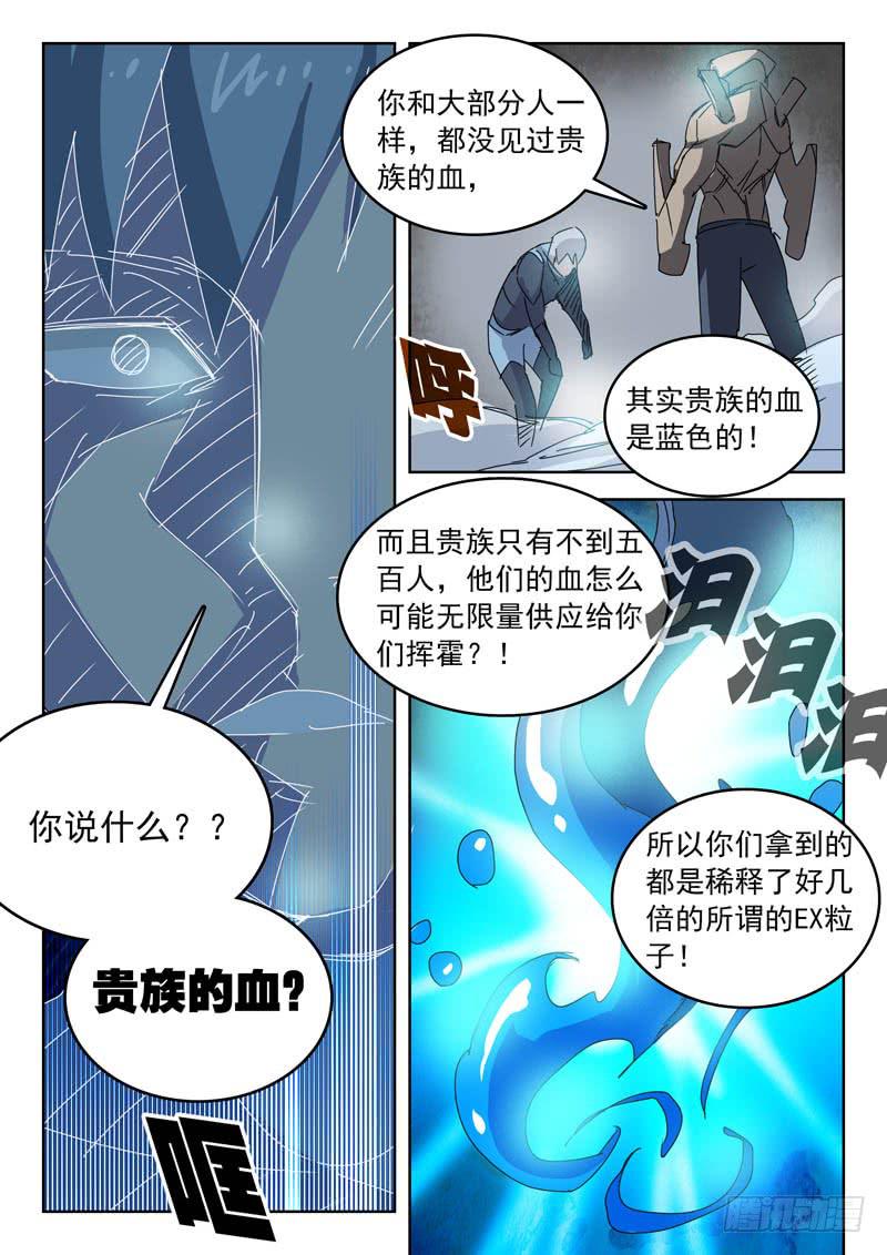 83贵族之血6