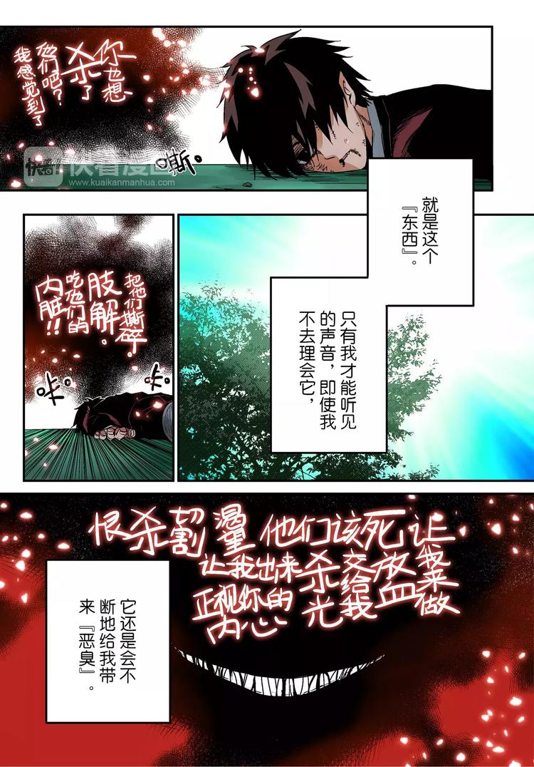 第1话 槐因15