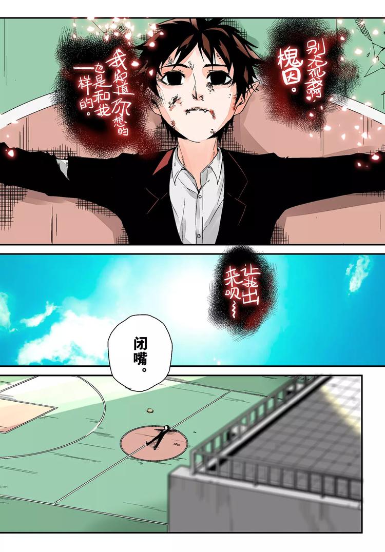 第1话 槐因16