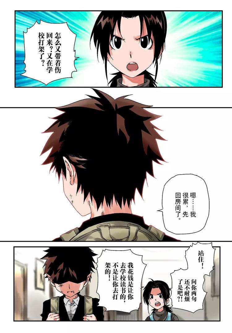 第1话 槐因18