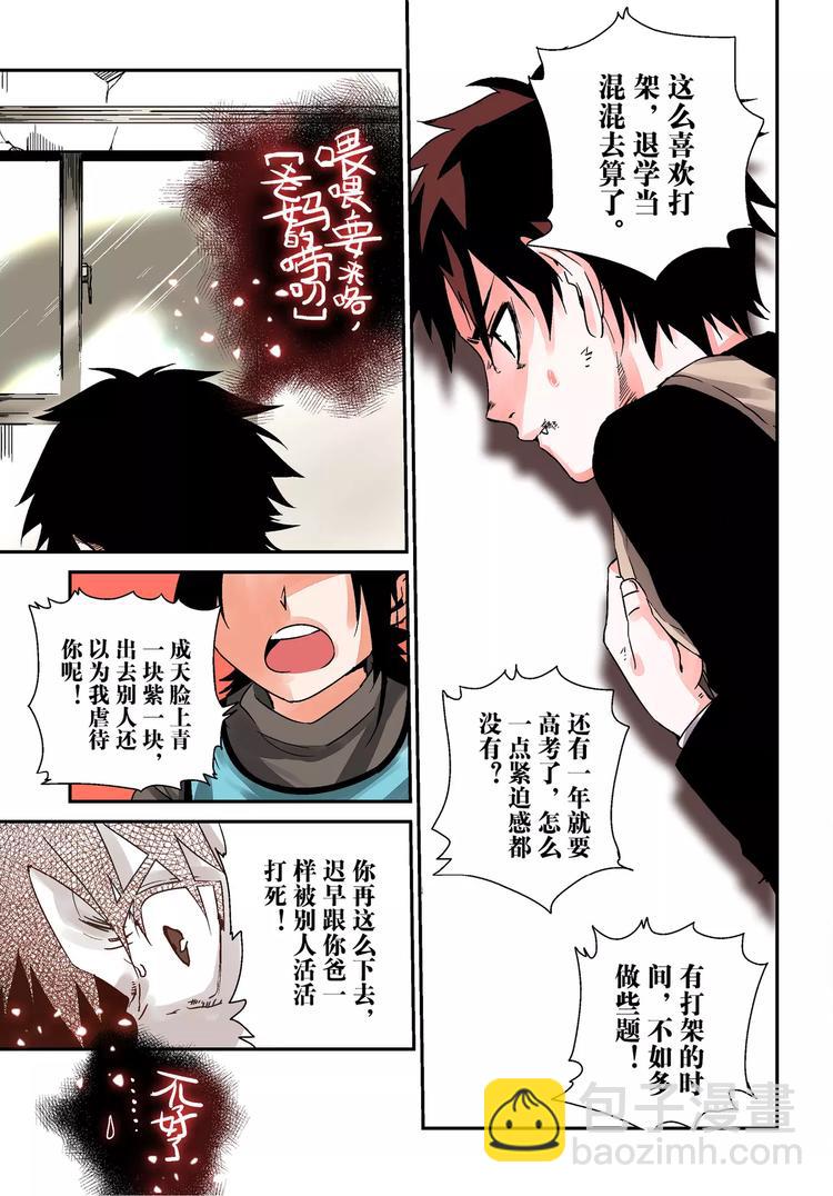 第1话 槐因19