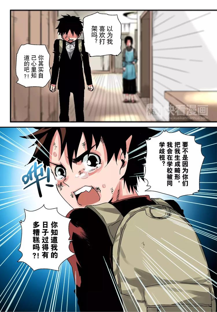第1话 槐因21