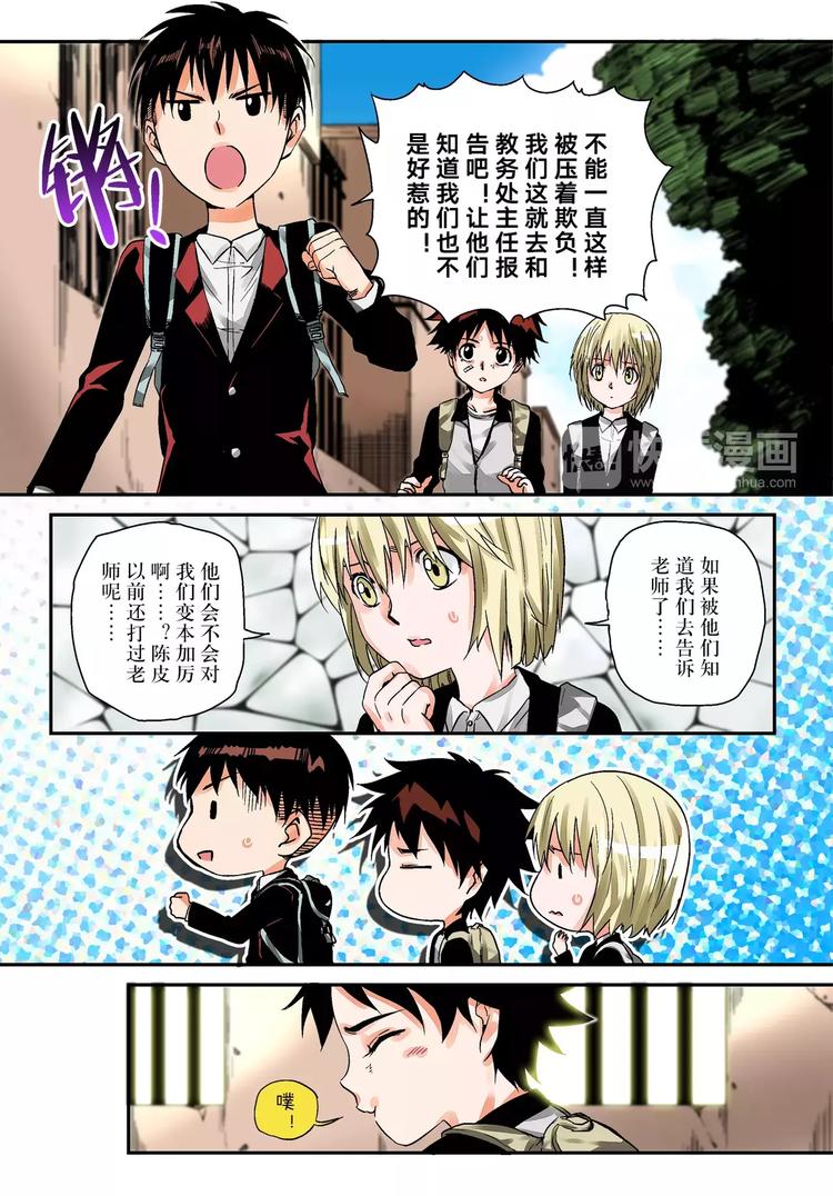 第1话 槐因25