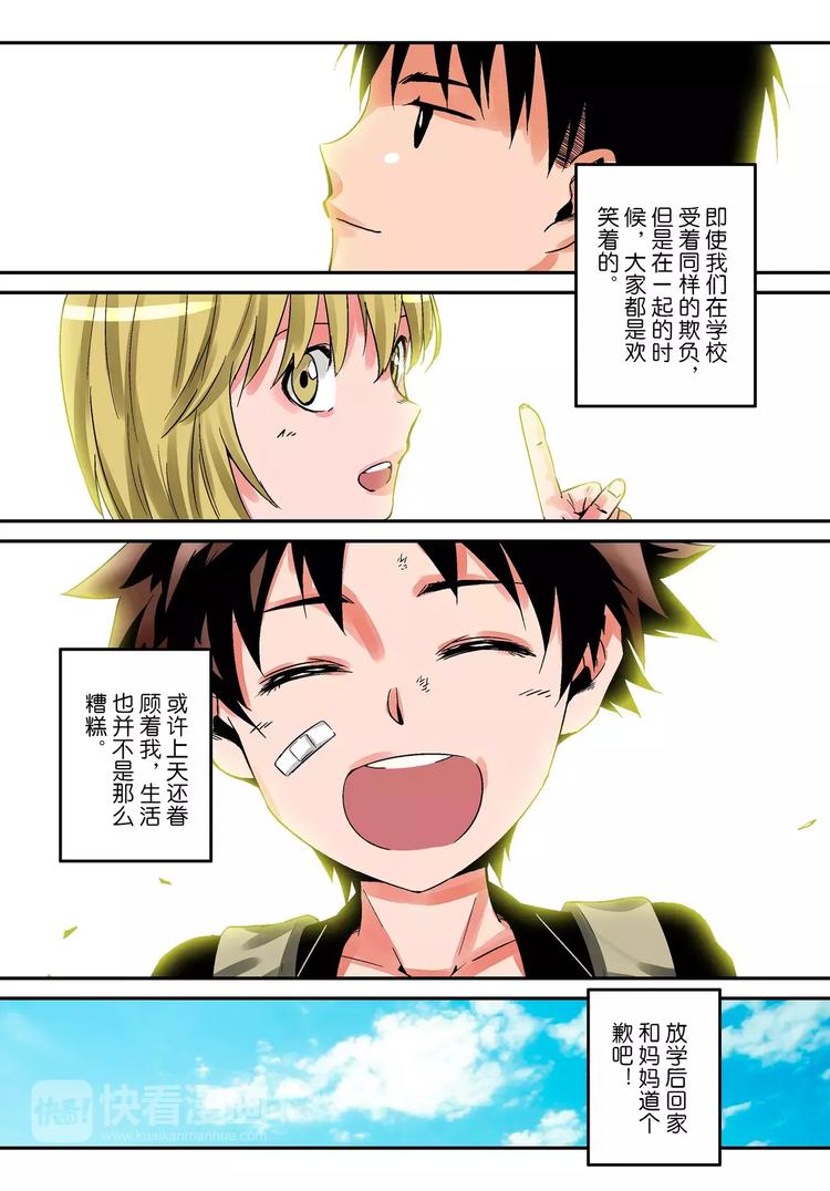 第1话 槐因27
