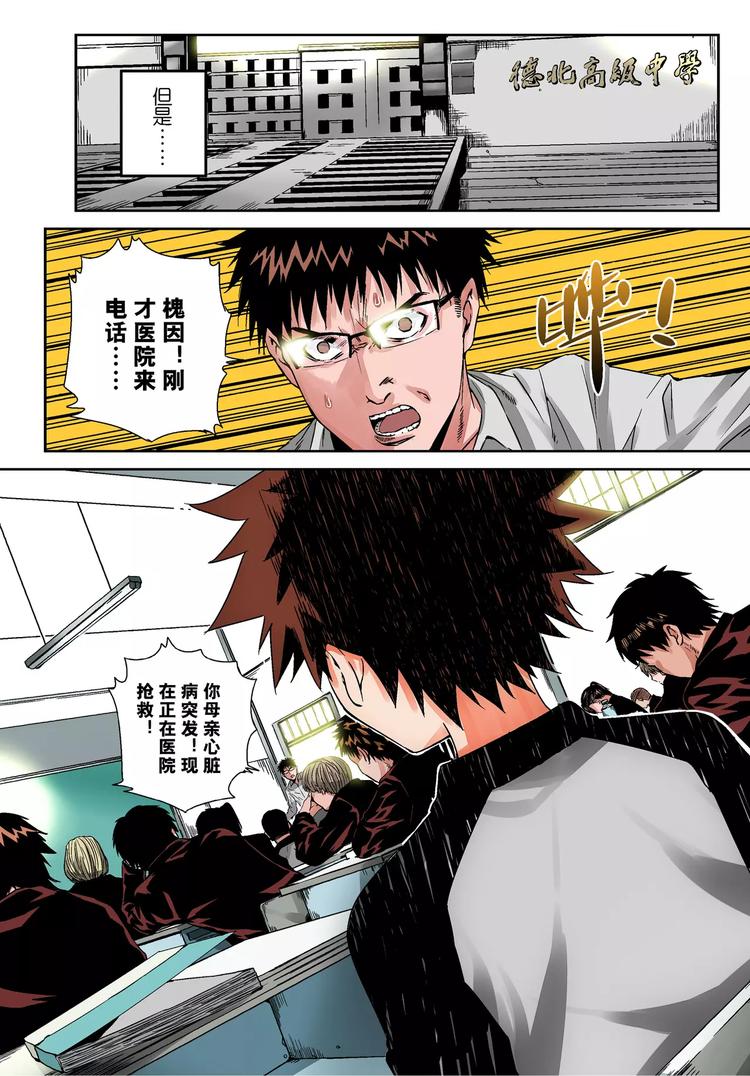 第1话 槐因28